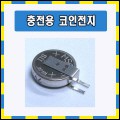 [1212]세이코 MS621F-FL11E(3.3V 5.5mAh)