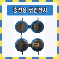 [309]ML1220(6V 14mAh)-제품의앞뒤 모양
