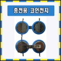 [309]ML1220(6V 14mAh)-제품의앞뒤 모양