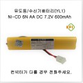 [1177987]소방/유도등 [YL1] 6N-AA(7.2V 600mAh)3F + 컨넥터